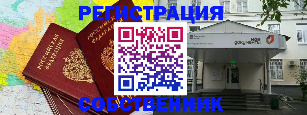 прописка штамп в Оби